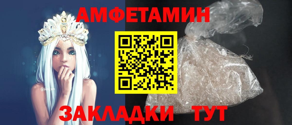 Амфетамин Premium Алексеевка