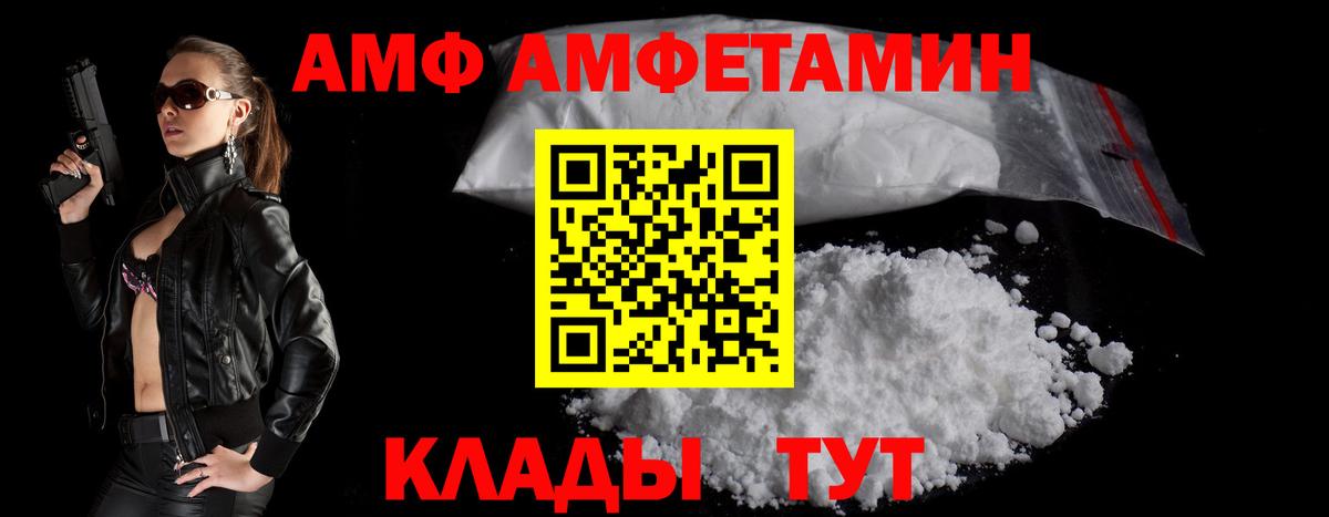 Amphetamine  Вход с VPN  Алексеевка  Амфетамин Premium 