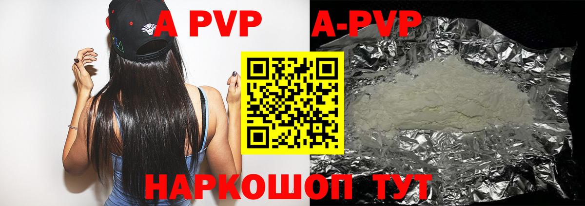 А ПВП Crystall  А ПВП крисы CK  Алексеевка  Вход с VPN  Alpha PVP  А ПВП СК КРИС 