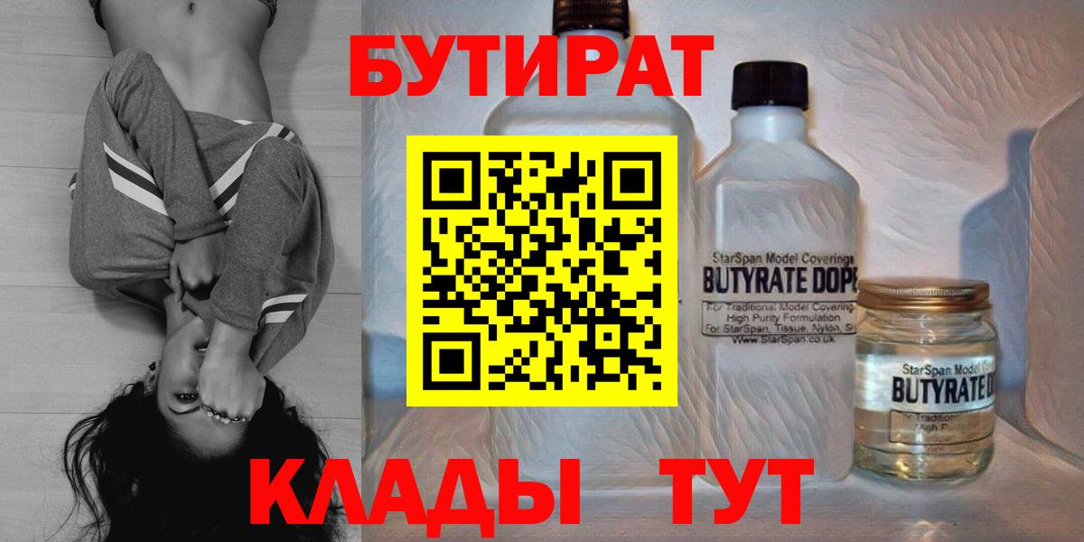 Бутират оксана Алексеевка