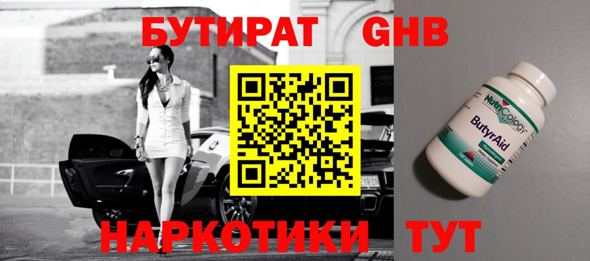 Алексеевка  Бутират Butirat  Вход с VPN 