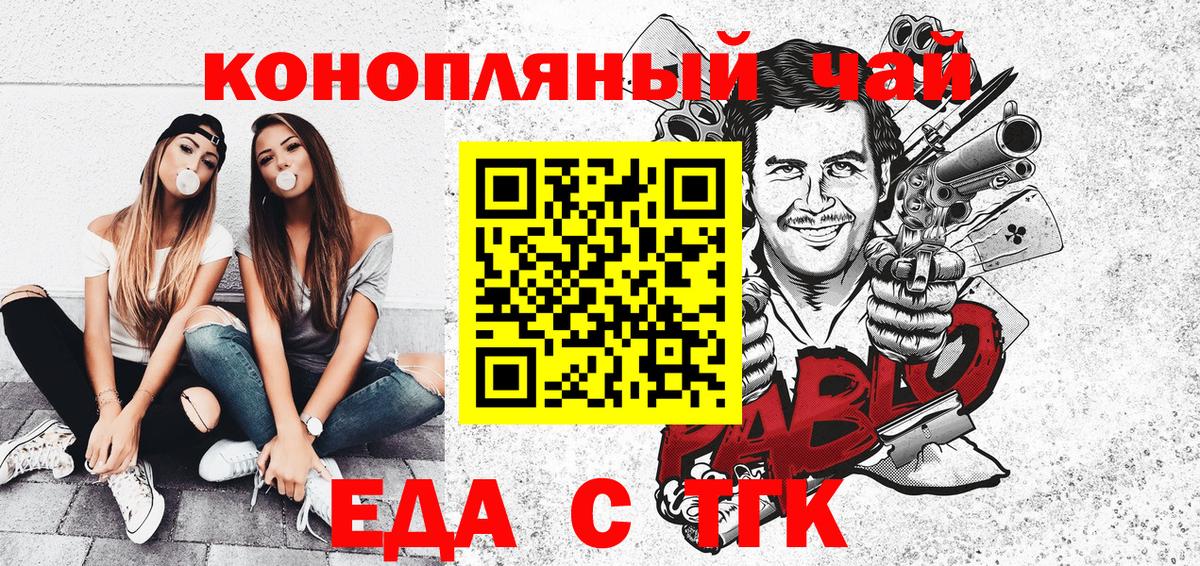 Алексеевка  Еда ТГК марихуана  Вход с VPN 
