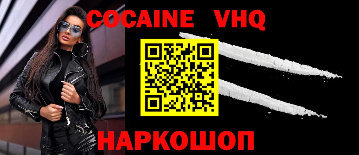 Кокаин  купить   КОКАИН 97%  Алексеевка  COCAIN 99%  Вход с VPN 