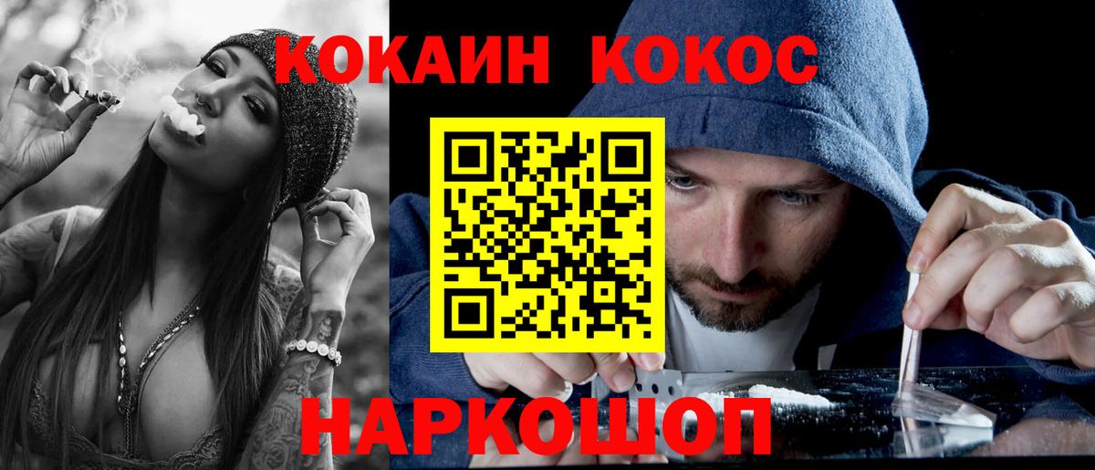 Cocaine Перу Алексеевка