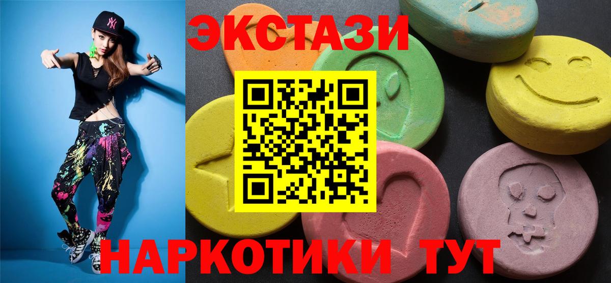 Алексеевка  Экстази MDMA  Вход с VPN  Ecstasy  нарко площадка как зайти  Экстази Punisher 