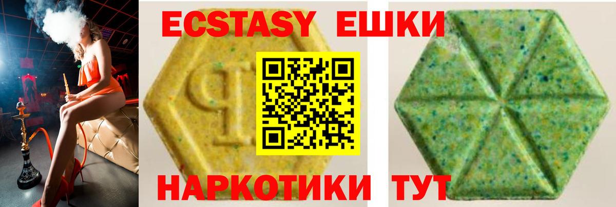 ЭКСТАЗИ диски Алексеевка