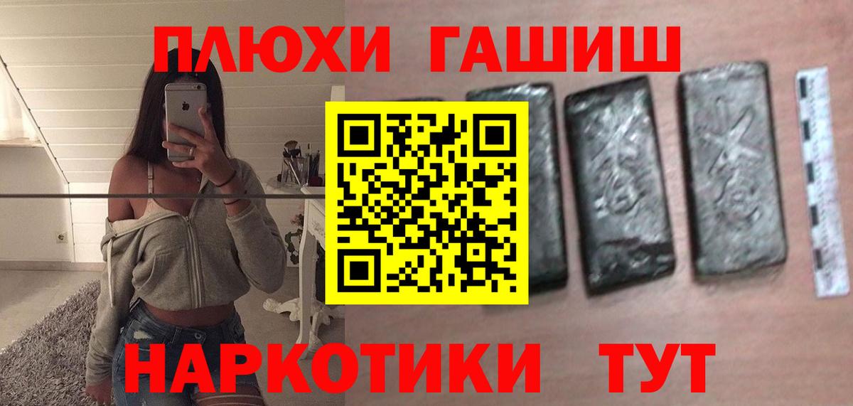 ГАШИШ hashish  ГАШИШ  Алексеевка  Вход с VPN 