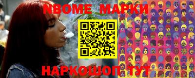 марки nbome Нарткала