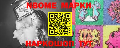 марки nbome Нарткала