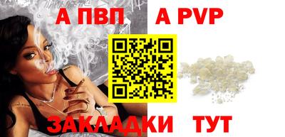 mdpv Наро-Фоминск