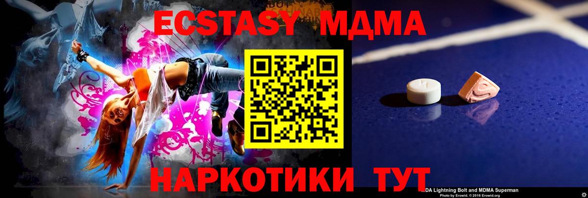 MDMA VHQ  Вход с VPN  Алексеевка  МДМА Molly 