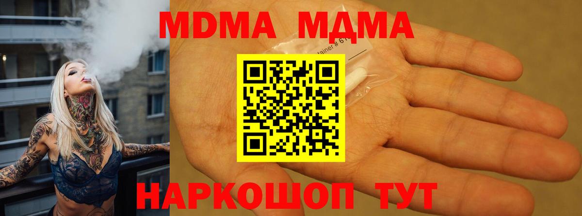 MDMA молли Алексеевка