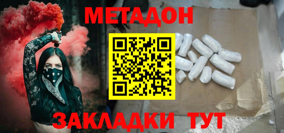 МЕТАДОН VHQ  Метадон VHQ  Вход с VPN  Алексеевка 