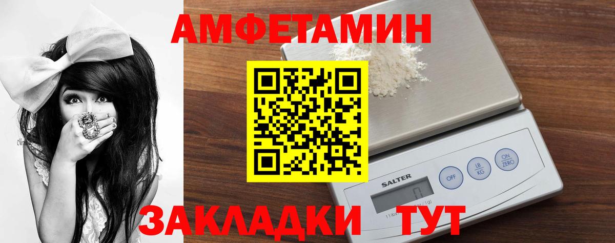 Первитин мет  Вход с VPN  Алексеевка 