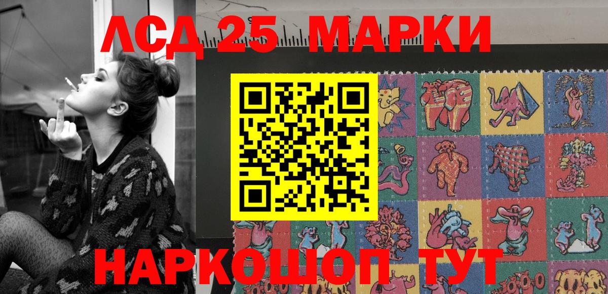 Алексеевка  Марки 25I-NBOMe 1,5мг  Вход с VPN  Марки 25I-NBOMe 1,5мг 