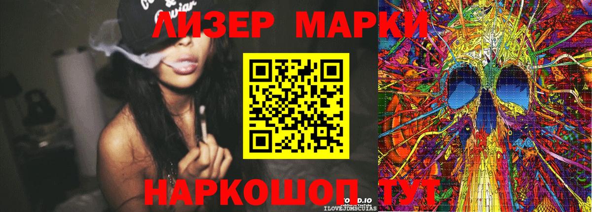Марки 25I-NBOMe 1,8мг Алексеевка