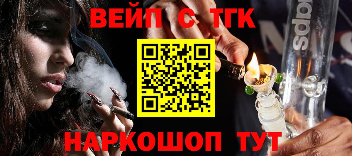Алексеевка  сколько стоит  ТГК концентрат  Вход с VPN  ТГК THC oil 