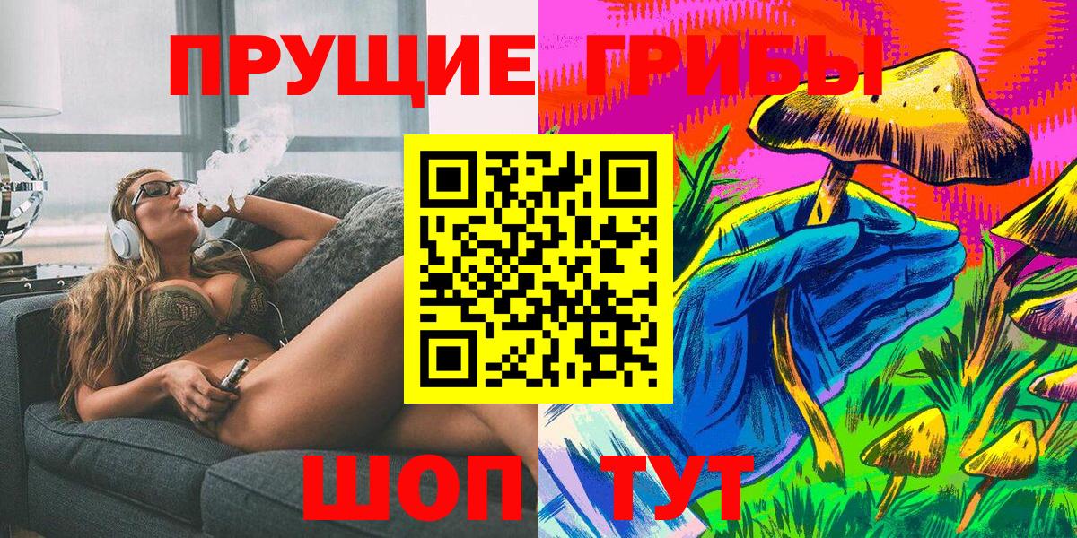 Галлюциногенные грибы MAGIC MUSHROOMS  Вход с VPN  Галлюциногенные грибы ЛСД  Алексеевка 